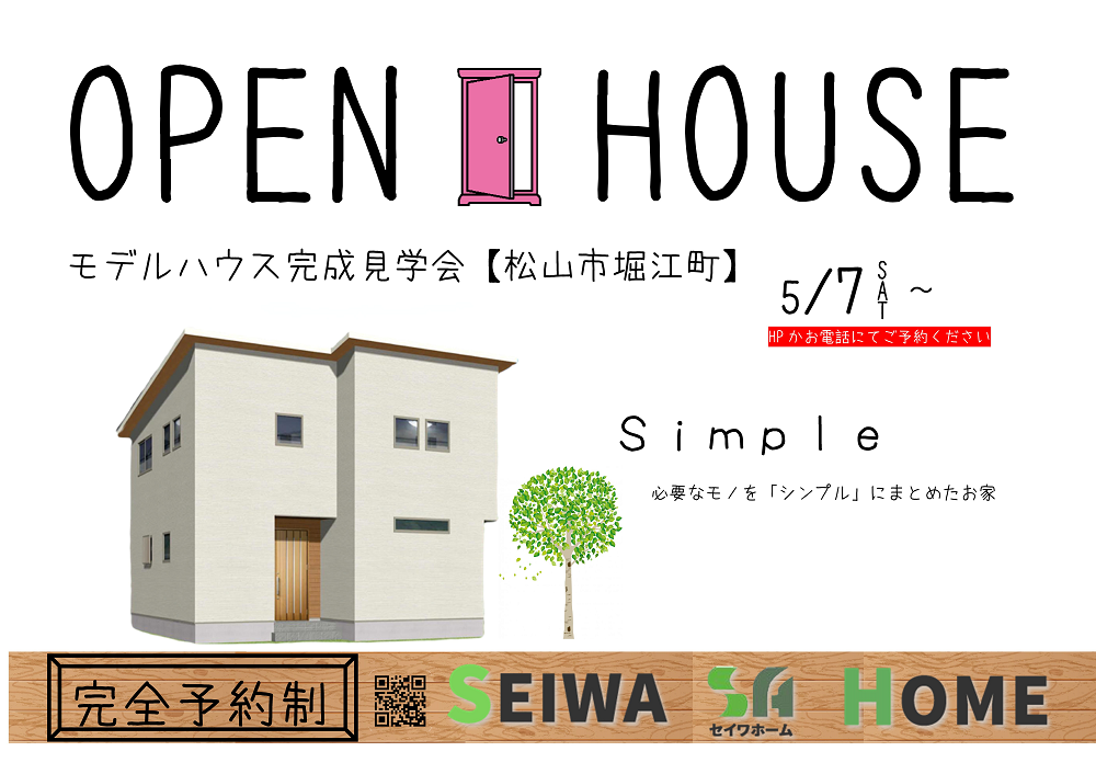 OPEN HOUSE 堀江町