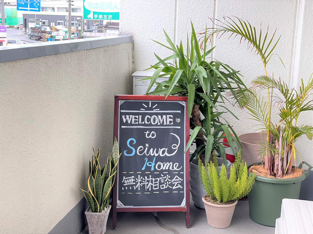 イベント 松山 ローコスト住宅 セイワホーム