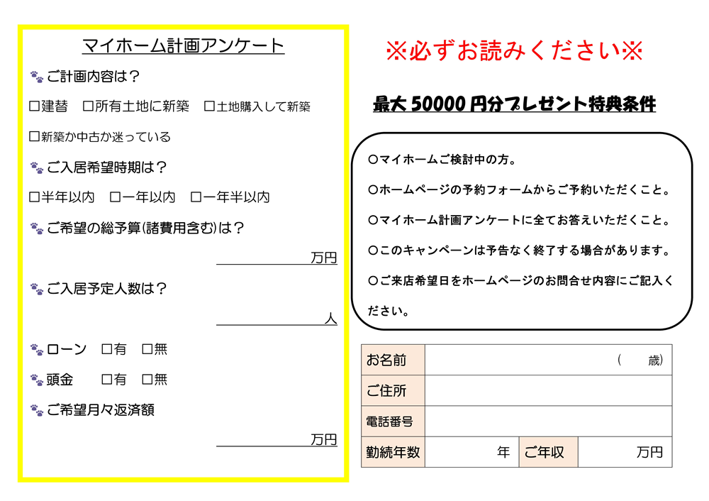 ステップUPプレゼントア